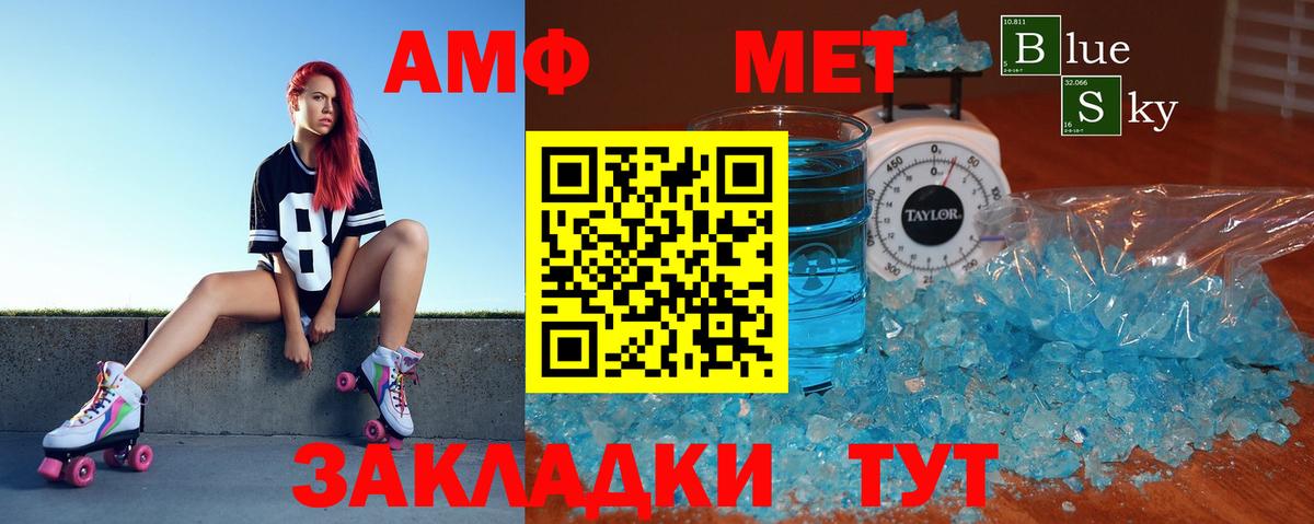 АМФ VHQ Ижевск
