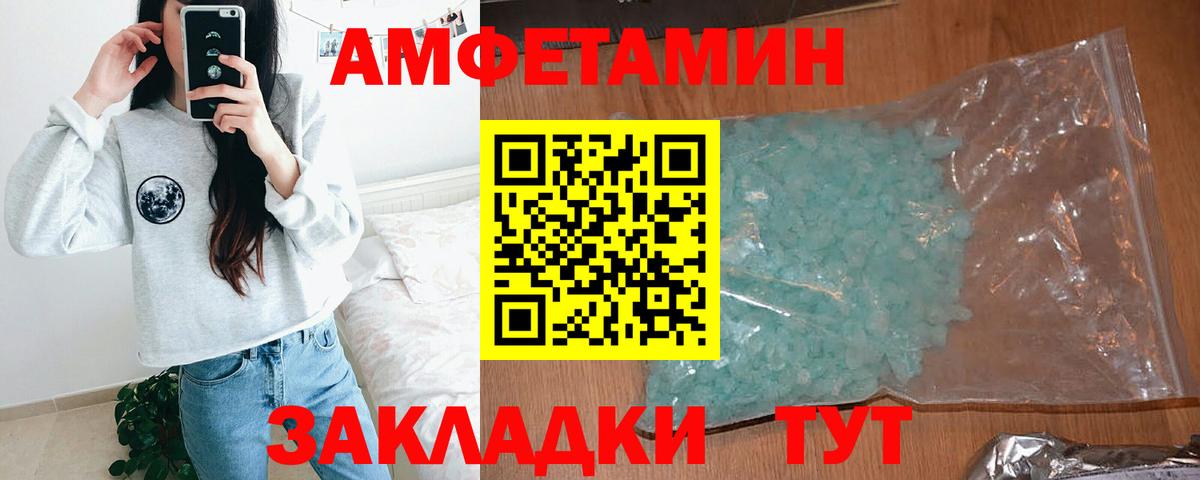 АМФ  Вход с VPN  Ижевск  АМФЕТАМИН VHQ 