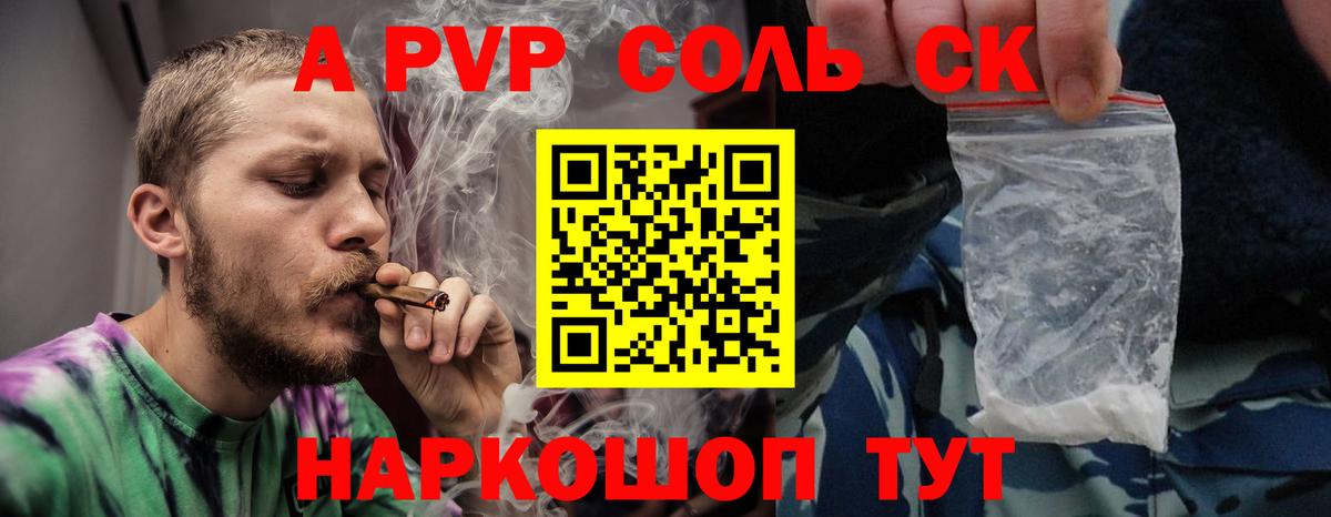 Alfa_PVP кристаллы Ижевск