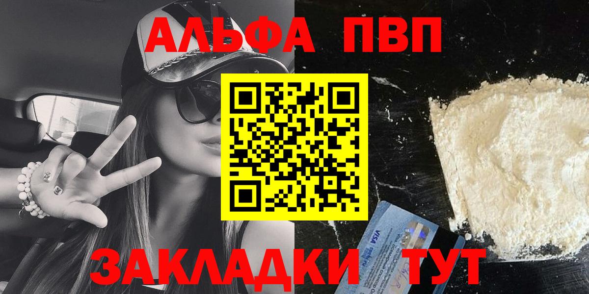 Ижевск  наркота  A PVP Crystall  Вход с VPN  A PVP мука 