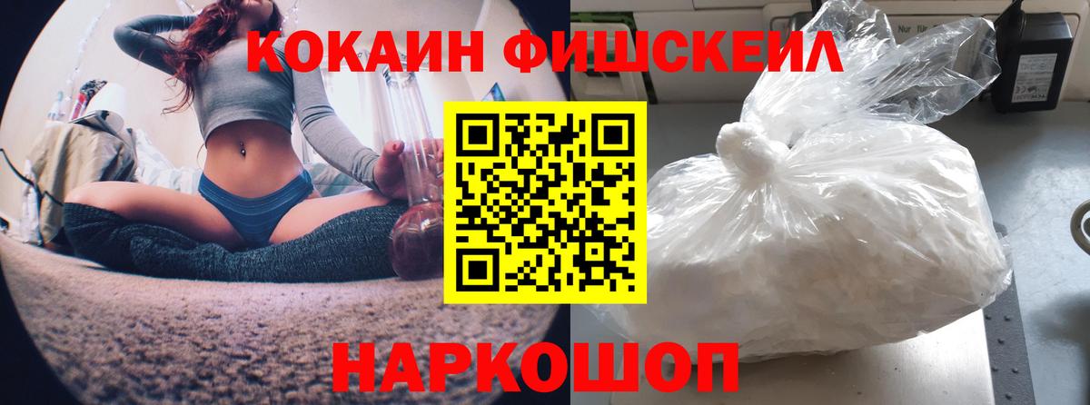 Кокаин 99% Ижевск