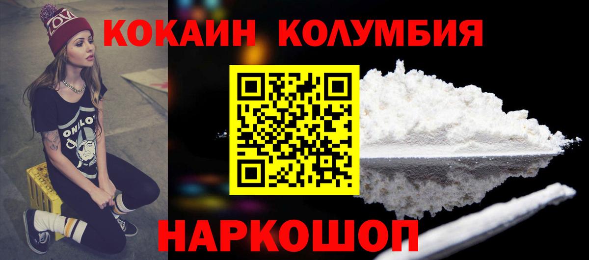 Cocaine Columbia  Вход с VPN  Ижевск  COCAIN VHQ 