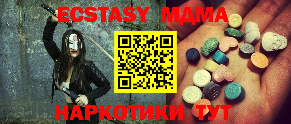 Ижевск  мега tor  Вход с VPN  ЭКСТАЗИ  Экстази 280 MDMA  Ecstasy Дубай 