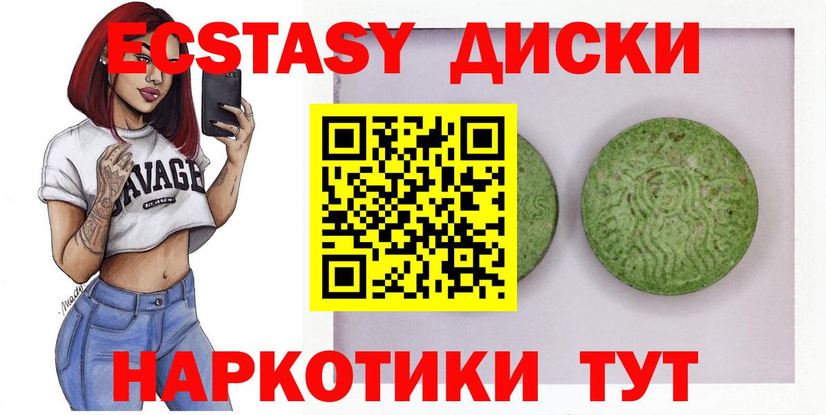 Ecstasy XTC Ижевск