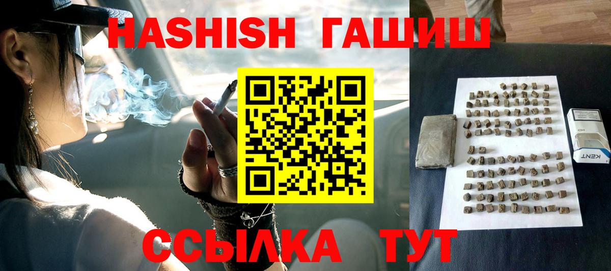 ГАШ Изолятор  Вход с VPN  Ижевск  ГАШИШ индика сатива 