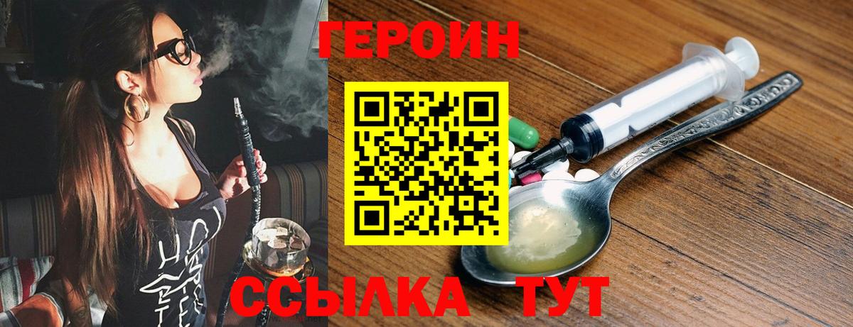 ГЕРОИН  ГЕРОИН гречка  Вход с VPN  Ижевск 
