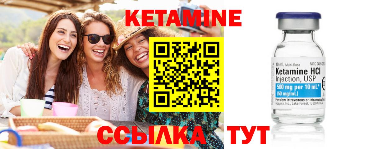 Кетамин ketamine  КЕТАМИН VHQ  Ижевск  Вход с VPN 