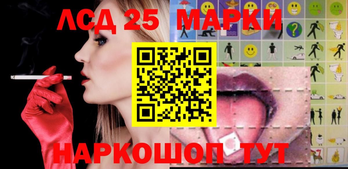 ЛСД экстази ecstasy  Вход с VPN  Ижевск 