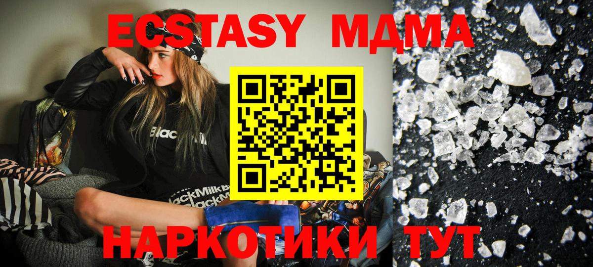 MDMA кристаллы Ижевск