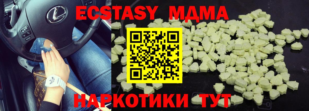 МДМА VHQ  MDMA молли  Вход с VPN  МДМА  Ижевск 
