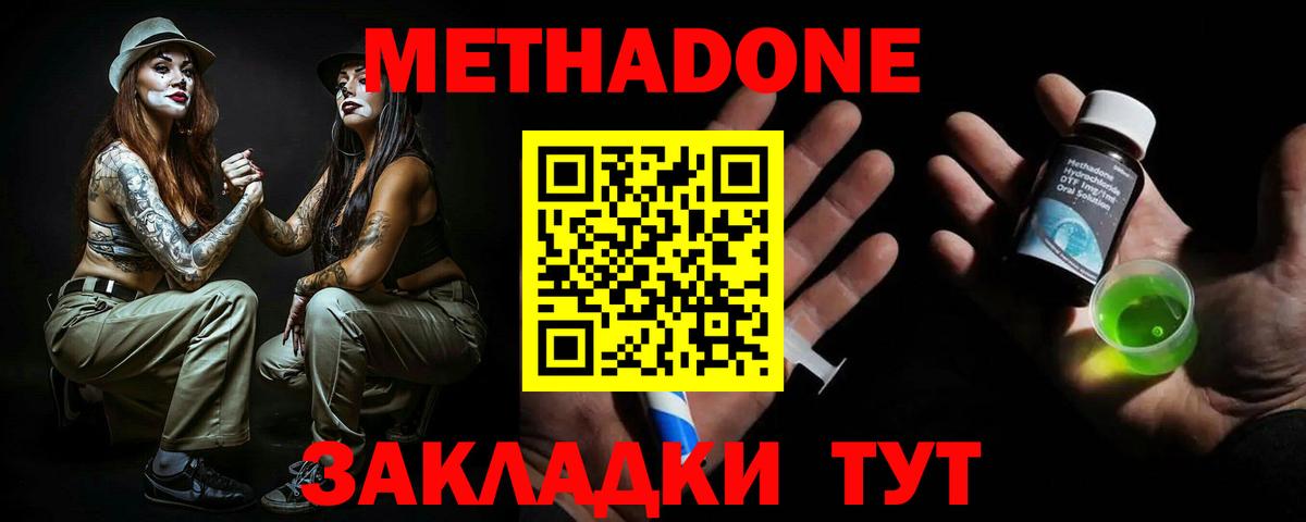 Метадон VHQ Ижевск