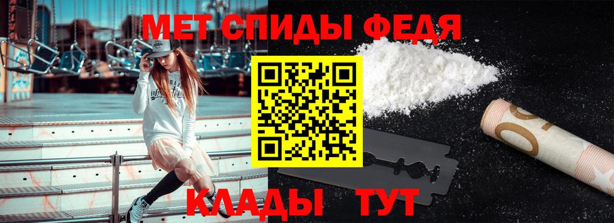 МЕТАМФЕТАМИН мет  Вход с VPN  Ижевск 