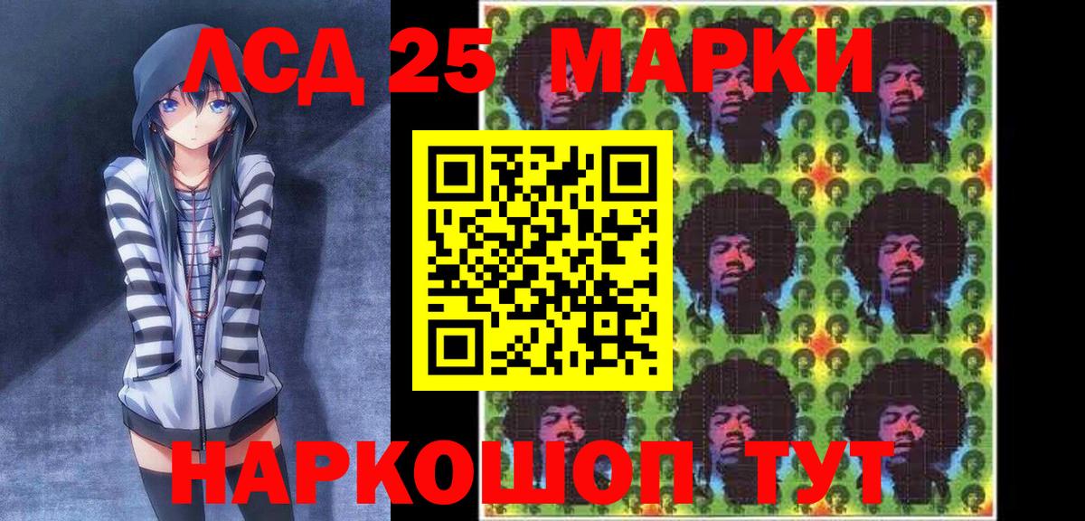 Марки 25I-NBOMe  Наркотические марки 1500мкг  Вход с VPN  Наркотические марки 1500мкг  Ижевск 