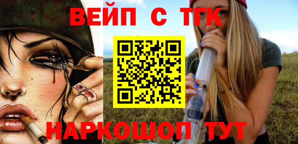 ТГК жижа Ижевск