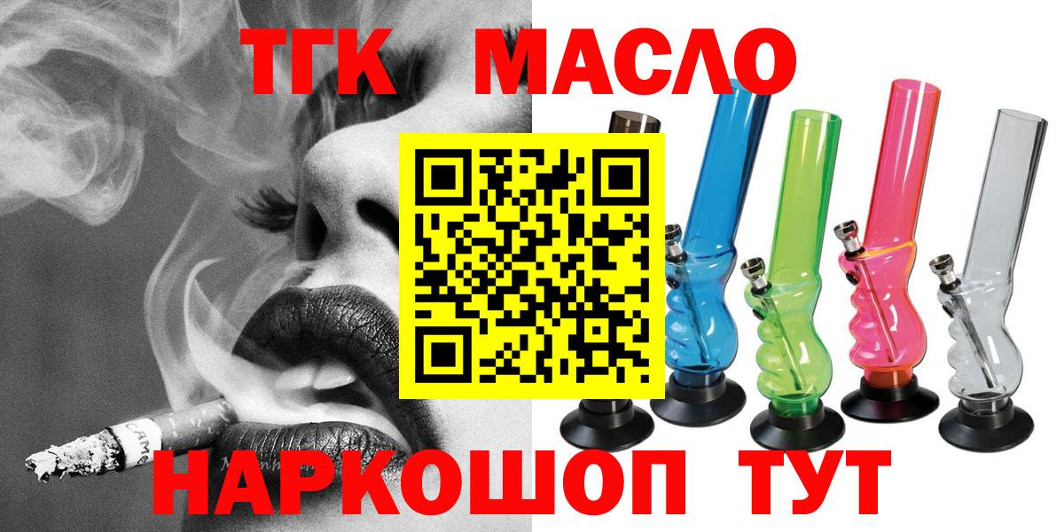 Ижевск  ТГК THC oil  хочу наркоту  Вход с VPN 
